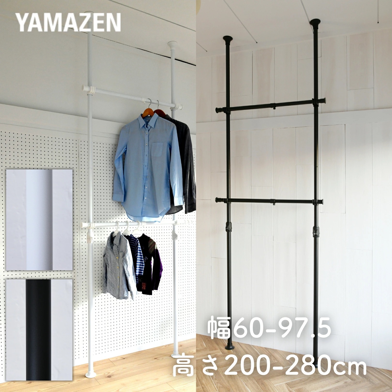天井突っ張り式 ハンガーラック 2段 スリム 伸縮式 幅60-97.5 高さ200-280cm 5,631円