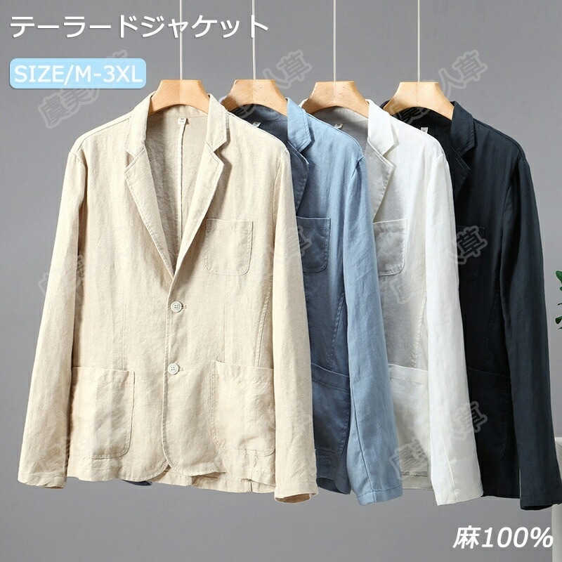 テーラードジャケット メンズ 100％麻 リネン アウター 長袖 2つボタン 麻ジャケット リゾート リモートワーク スーツ カジュアル メンズファッション 父の日 プレゼント ギフト 無地 自宅勤務