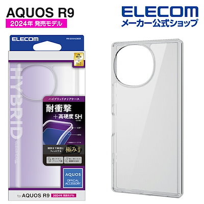 他サイト： エレコム PM-S242HVCKCR AQUOS R9用 ケース ハイブリッド カバー 衝撃吸収 カメラレンズ保護設計 ストラップホール付（クリア） PMS242HVCKCRの商品画像