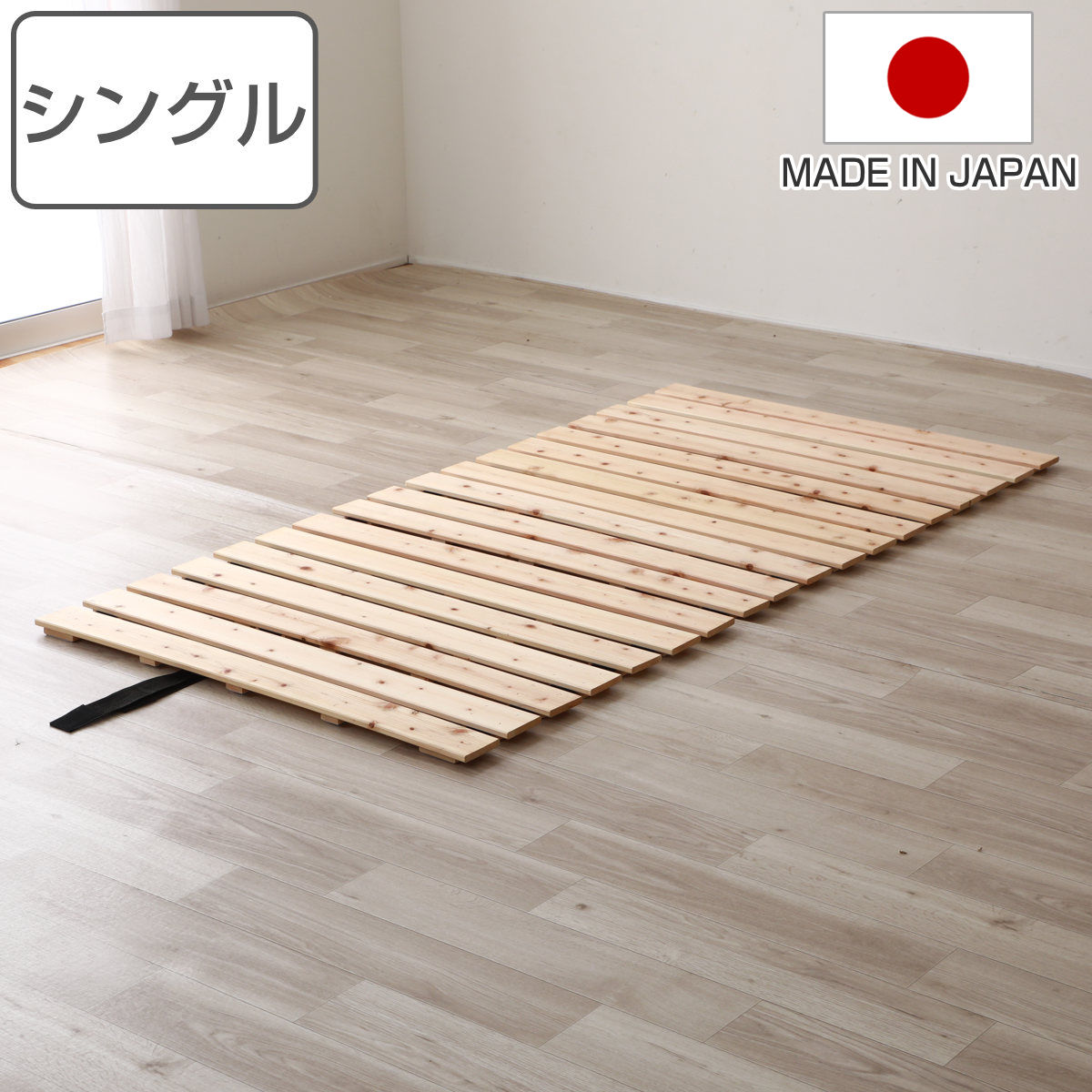ロールすのこ ひのき シングル 簡単収納 天然木 日本製 国産ひのき ヒノキ すのこ マット ロール式 通気性 軽量 ノンホルムアルデヒド 敷布団 マットレス 布団 ふとん 完成品 7,358円