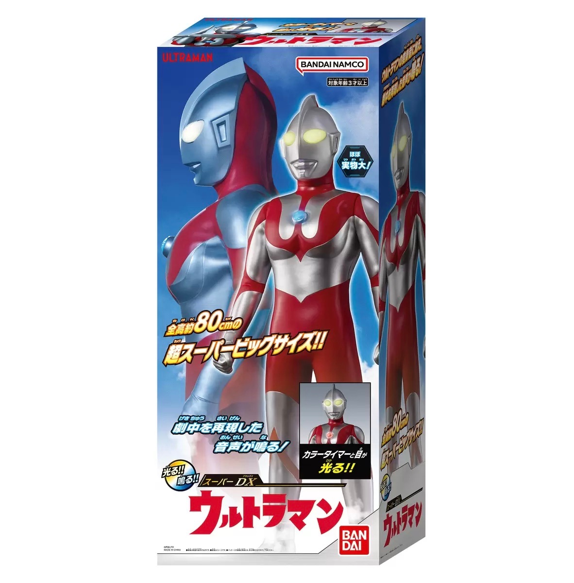 スーパーDX ウルトラマン