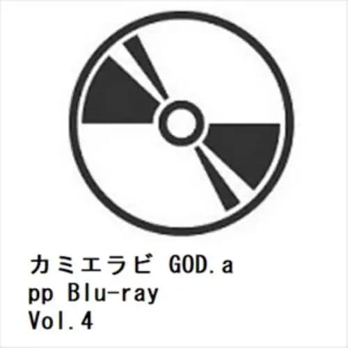 【BLU-R】カミエラビ GOD.app Blu-ray Vol.4