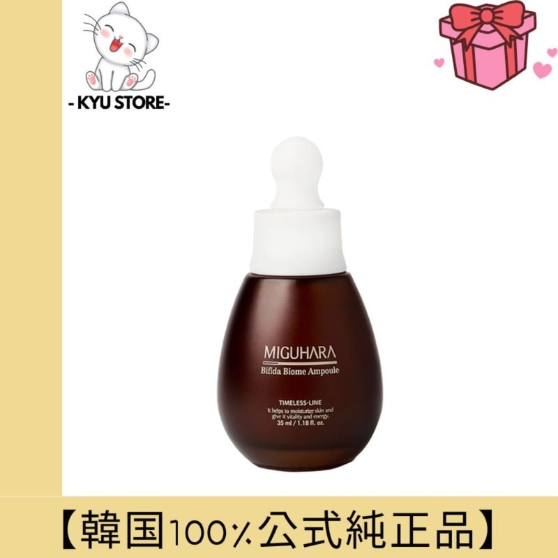 【韓国公式正規品】ビフィダバイオームアンプル35ml 1個