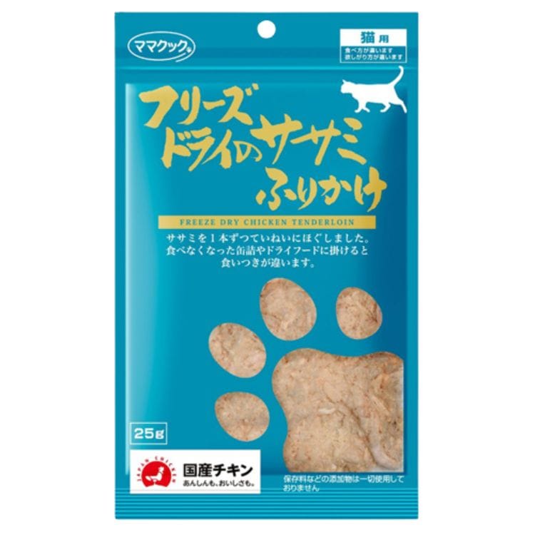 9個セット ママクック フリーズドライのササミふりかけ 25g おやつ
