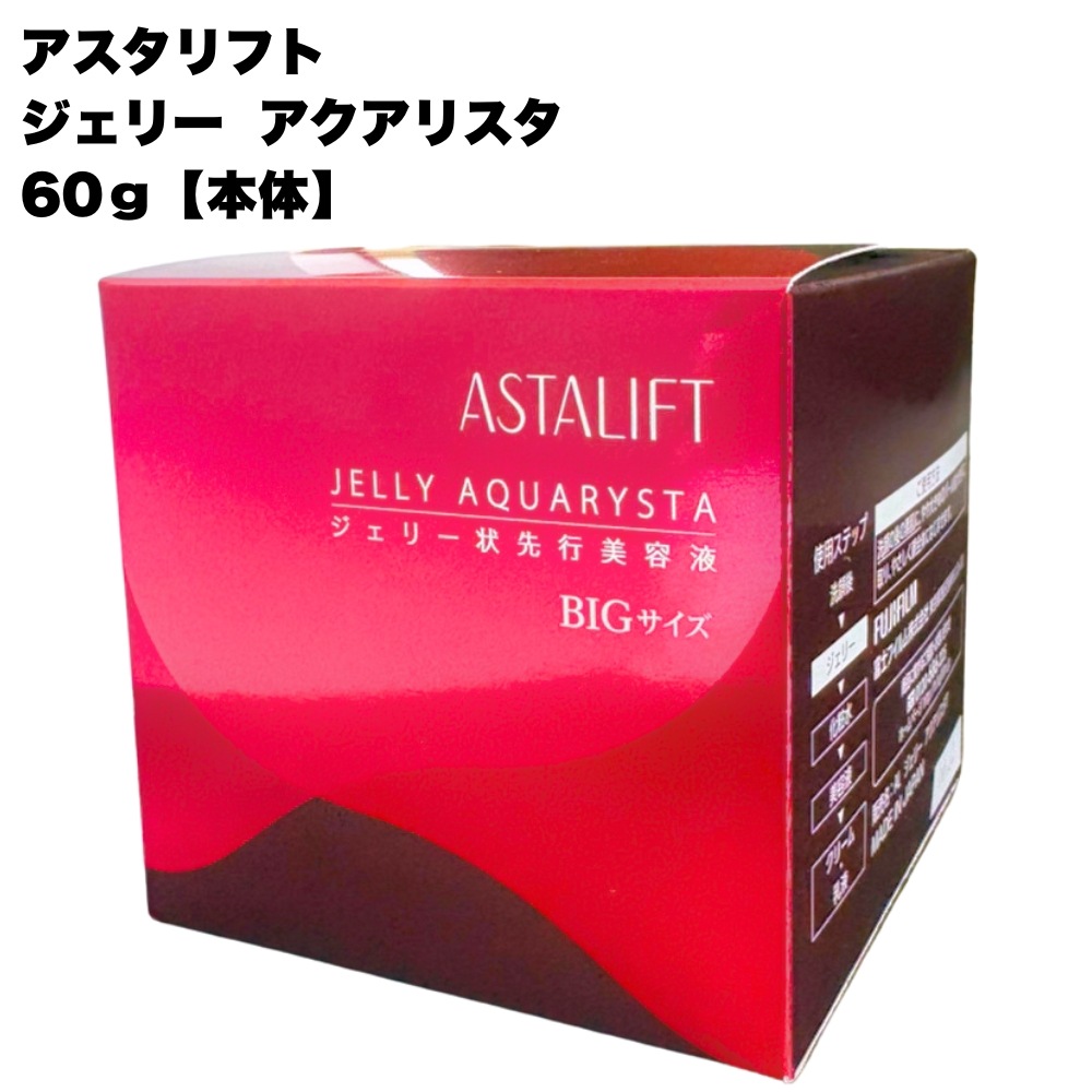 ASTALIFT WHITE JELLY AQUARYSTA BIGサイズ ASTALIFT JELLY AQUARYSTA