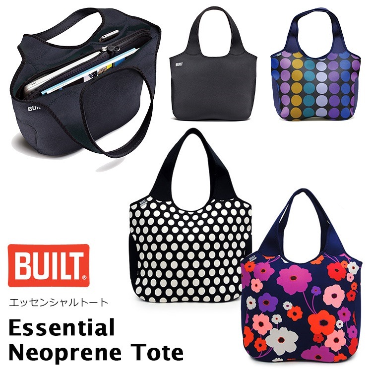 BUILT　Essential　Neoprene　Tote（エッセンシャルトート　ネオプレン　トートバッグ　アントレックス　ママバッグ　マザーズバッグ　コンパクト　おけいこバッグ　ジムバッグ）送料無