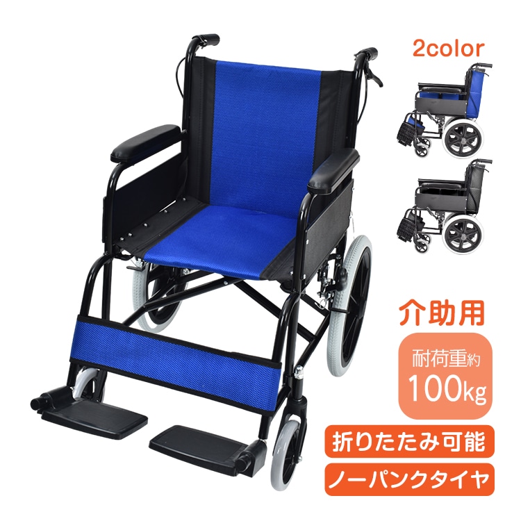 車椅子 介助用 介助 車いす 車イス 折りたたみ 折り畳み ブレーキ 介護 軽量 ノーパンク コンパクト シルバーカー アルミ 多機能 介護 超大型