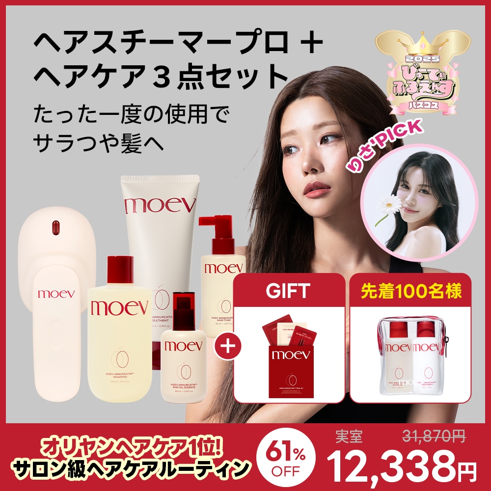 Qoo10] moev 【ぎょうざPick】【1回の使用でサラつ : 美容・健康家電