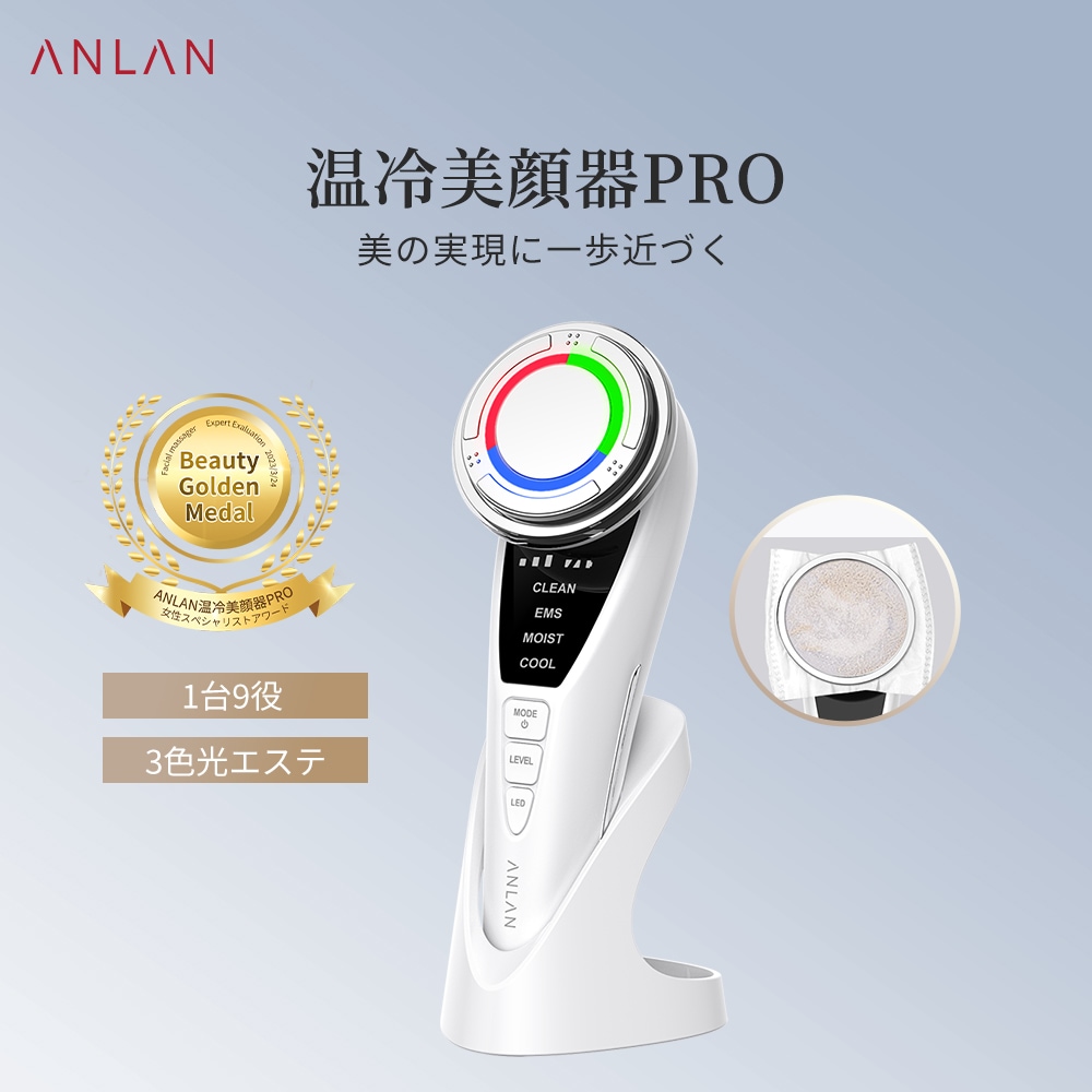 Qoo10] ANLAN 【美容家のお墨付き SNSで話題沸騰】