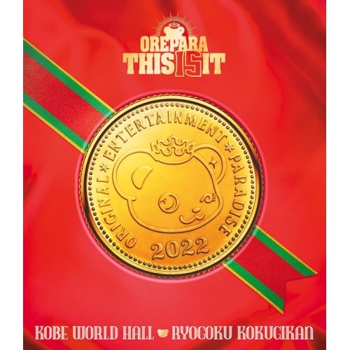 Original Entertainment Paradise -おれパラ- 2.. ／ 小野大輔/鈴村健一/森久保祥太... (Blu-ray) LABX-8699