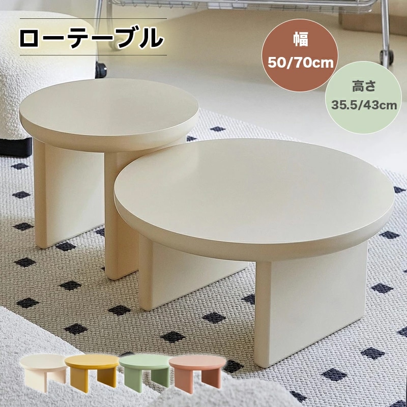 【2点セット】テーブル ローテーブル センターテーブル 丸型 パソコンデスク コーヒーテーブル サイドテーブル リビングテーブル 高級感 おしゃれ 円形 リビング モダン モダン 楕円形テーブル 北欧