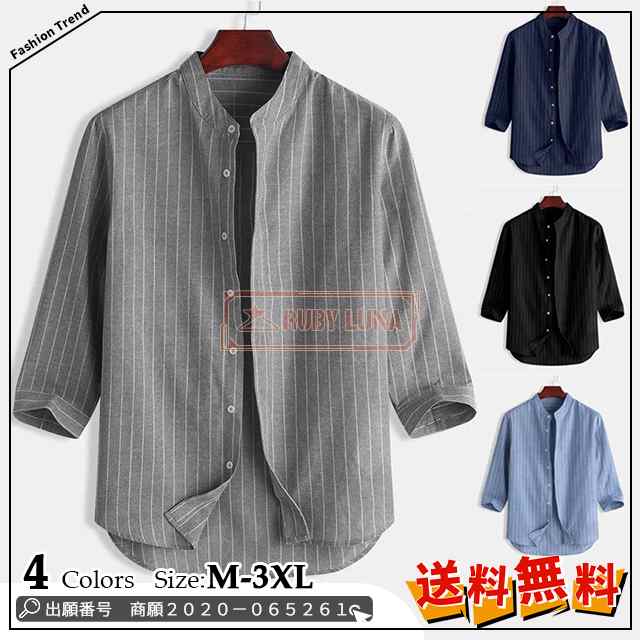 最安挑戦 春新作 新作 送料無料 メンズ シャツ 開襟シャツ ストライプシャツ メンズ リネンシャツ ゆったり スタンドカラー ワイシャツ トップスメンズ 七分袖シャツ 涼しい 夏 カジュアルシャツ