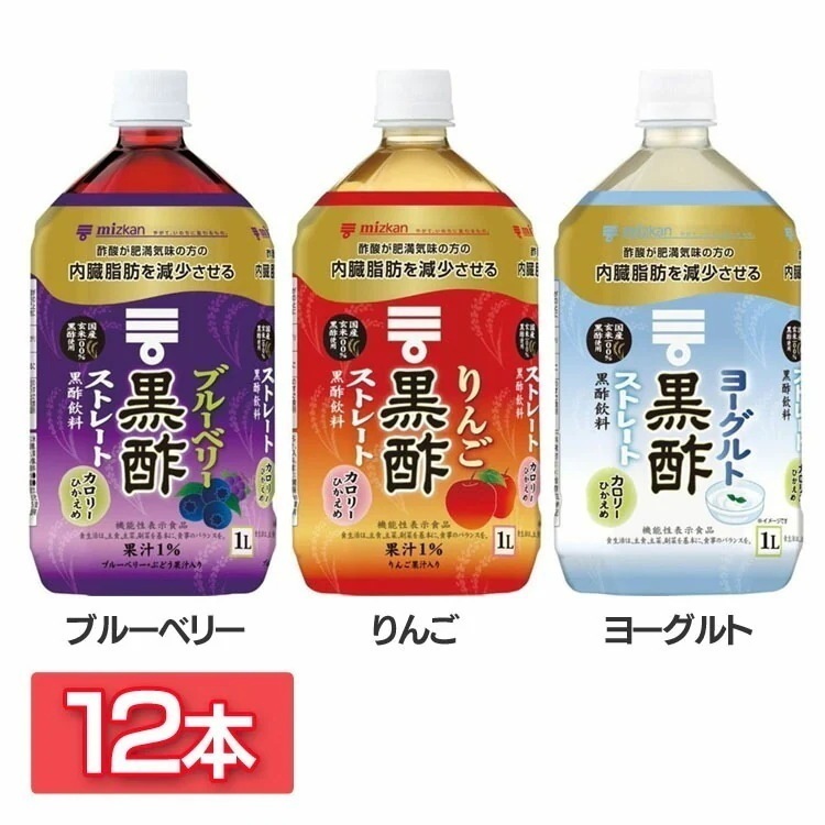 【人気商品】【12本】黒酢 ストレート 1000ml（ケース） 79623 ミツカン (D) リンゴ黒酢 リンゴ酢 メガ割
