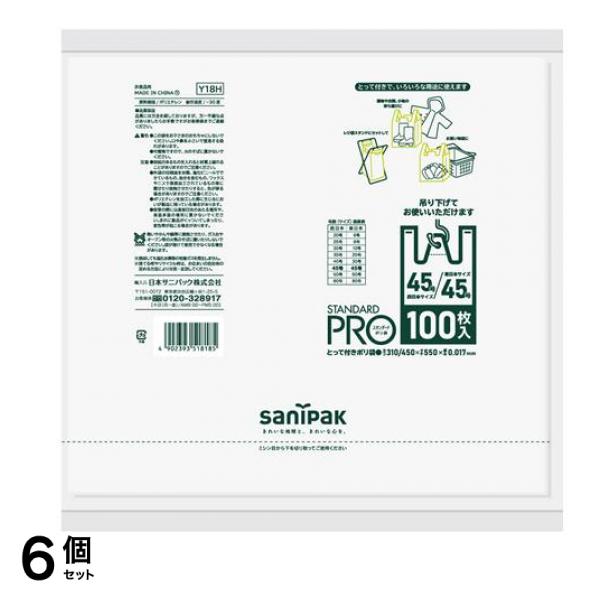 STANDARD PRO とって付きポリ袋 ハーフ折り 白 45/45号 100枚入 6個セット