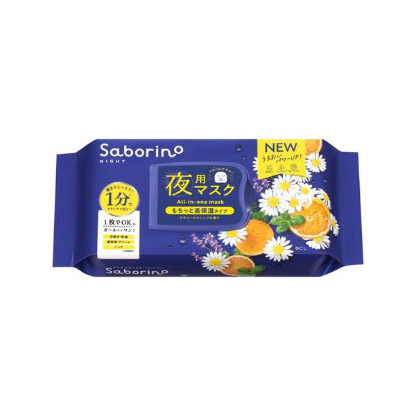 【6個セット】サボリーノ お疲れさマスク N [スタイリングライフ・ホールディングス]