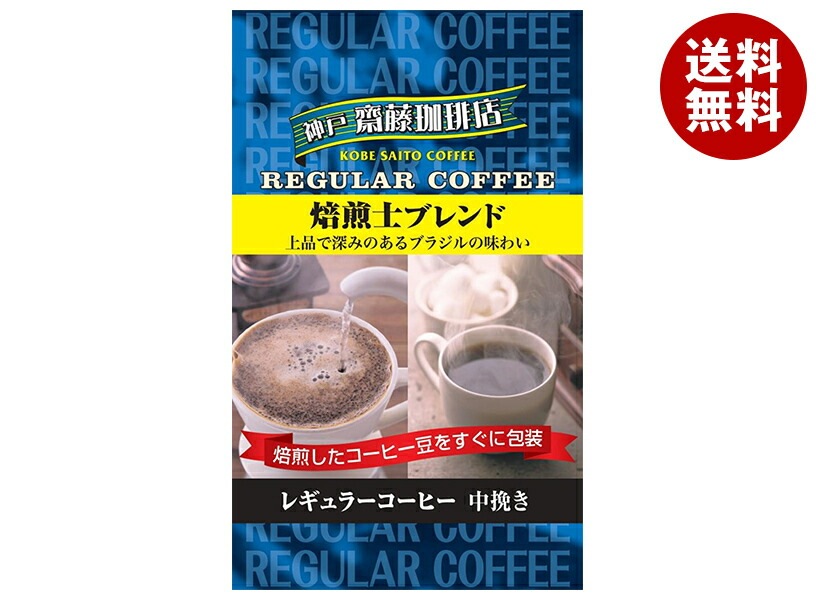 神戸はいから食品本舗 焙煎士ブレンド 230g×12袋入×(2ケース)