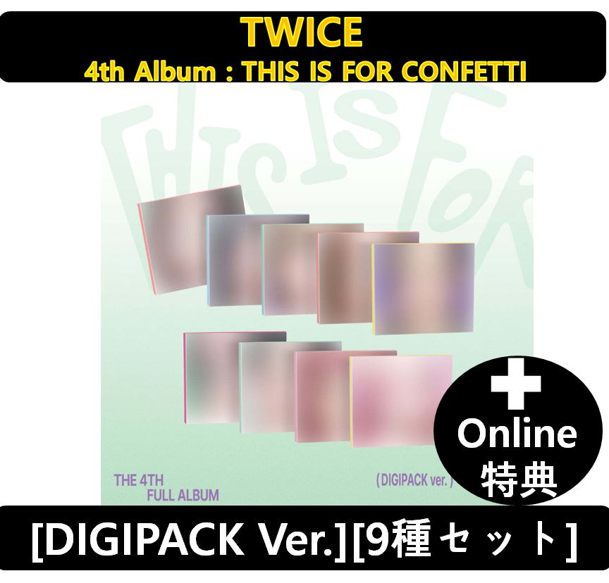 【online特典】(9種セット) [TWICE] - [DIGIPACK Ver.] 4th Album : THIS IS FOR CONFETTI