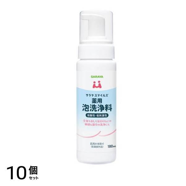 サラヤスマイルズ 薬用泡洗浄料 180mL 10個セット