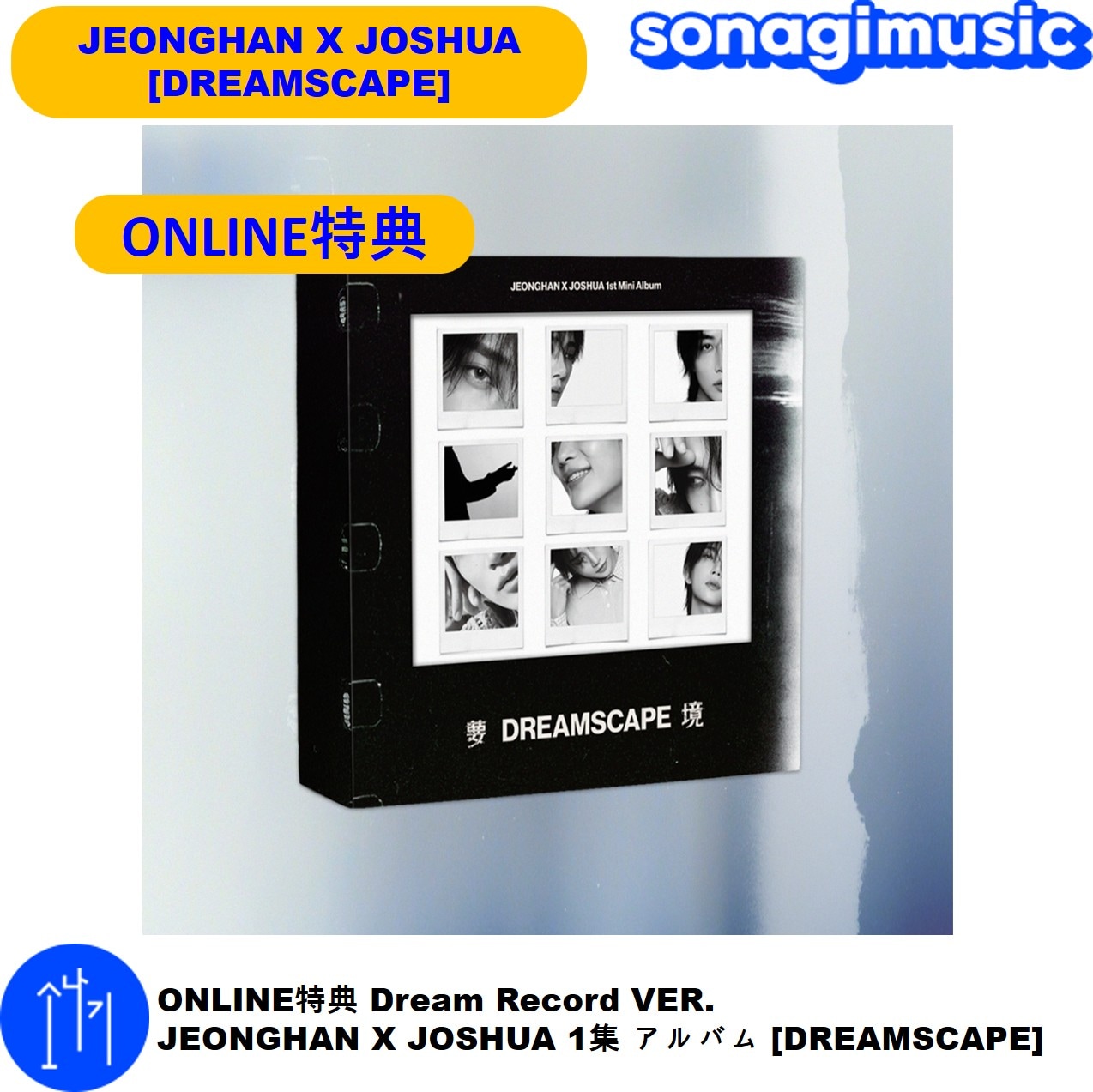 Qoo10] Pledis Entertainment ONLINE特典 Dream Recor