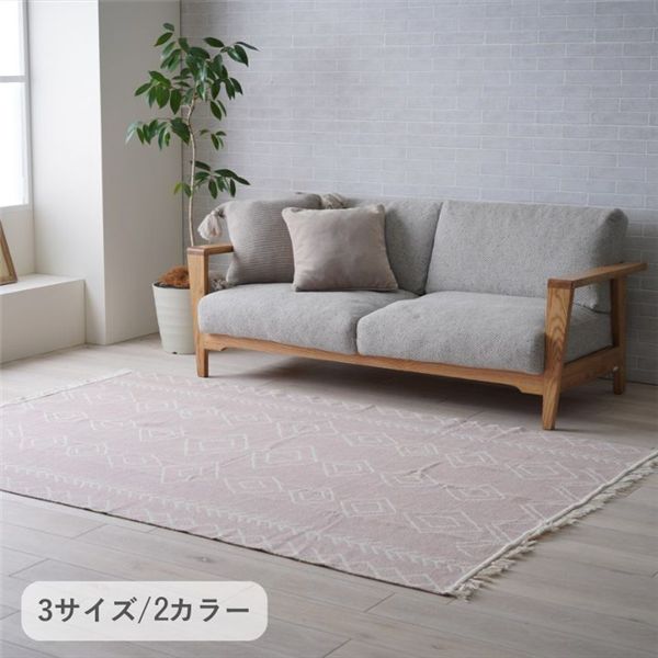 カーペット ミラ PK ピンク 約120x170cm