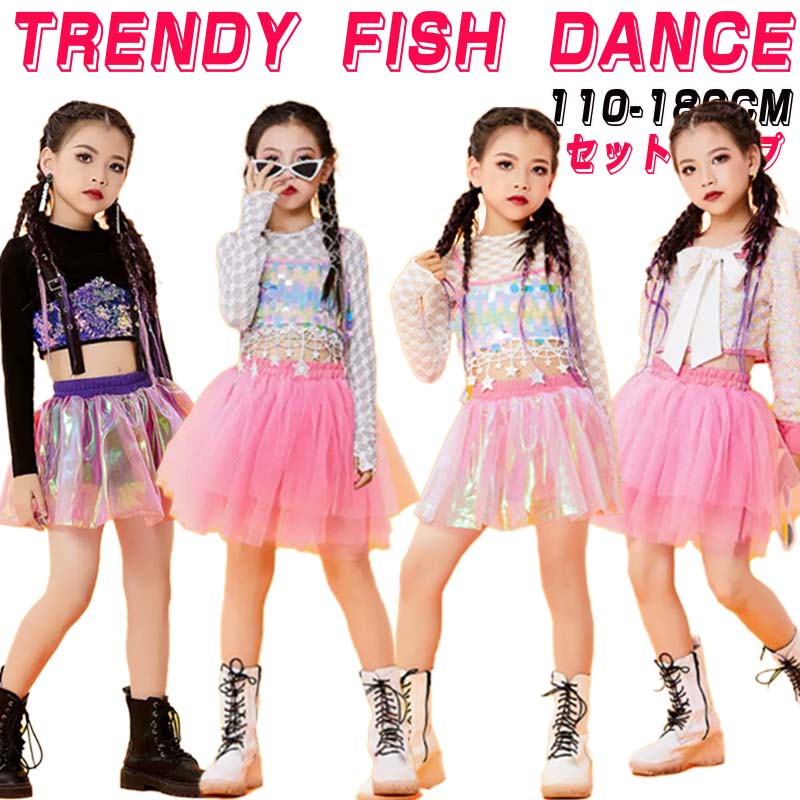 【夏新作】ダンス衣装 ピンク系 キッズ シーケンス クールガール コスチューム ヒップホップ セットアップ 女の子 子供 グリッター キッズ スカート セット チアガール 運動会 幼稚園 応援団 発表