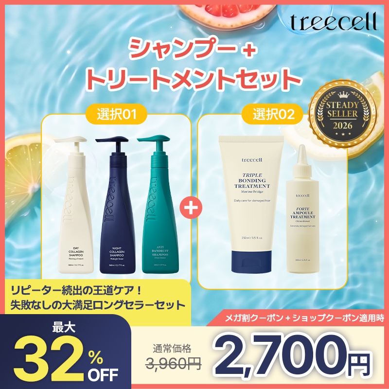 treecell ヘアケアセット シャンプー トリートメント Qoo10] treecell 【毎日の集中補修＆おうち簡単ヘアケア】【 : ヘア