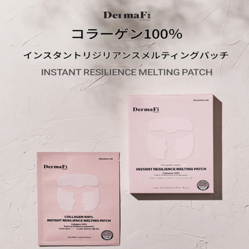 [ホームエステマスクパック]コラーゲン100% インスタント レジリエンス メルティング パッチ 1箱（7回分）/ コラーゲンパッチ / フェイスリフティングシート / ハリ肌マスク / シワパッ