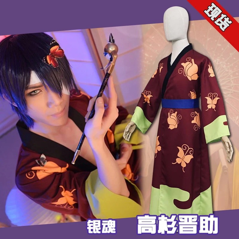 漫天域銀魂高杉晋助服和服浴衣漫画展ハロウィン年会祝日衣装