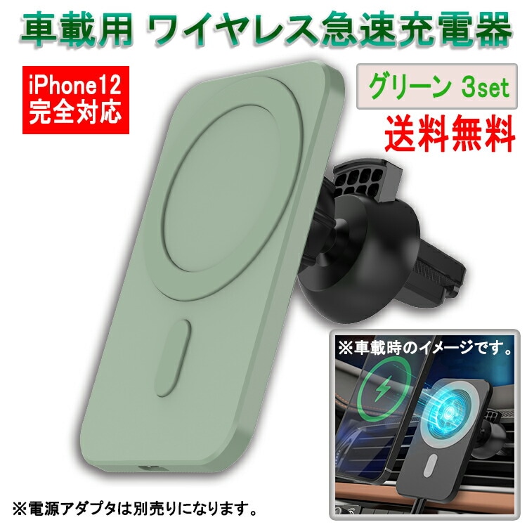 Qoo10] magsafe充電器 マグセーフ 車載用 : スマートフォン・タブレットPC