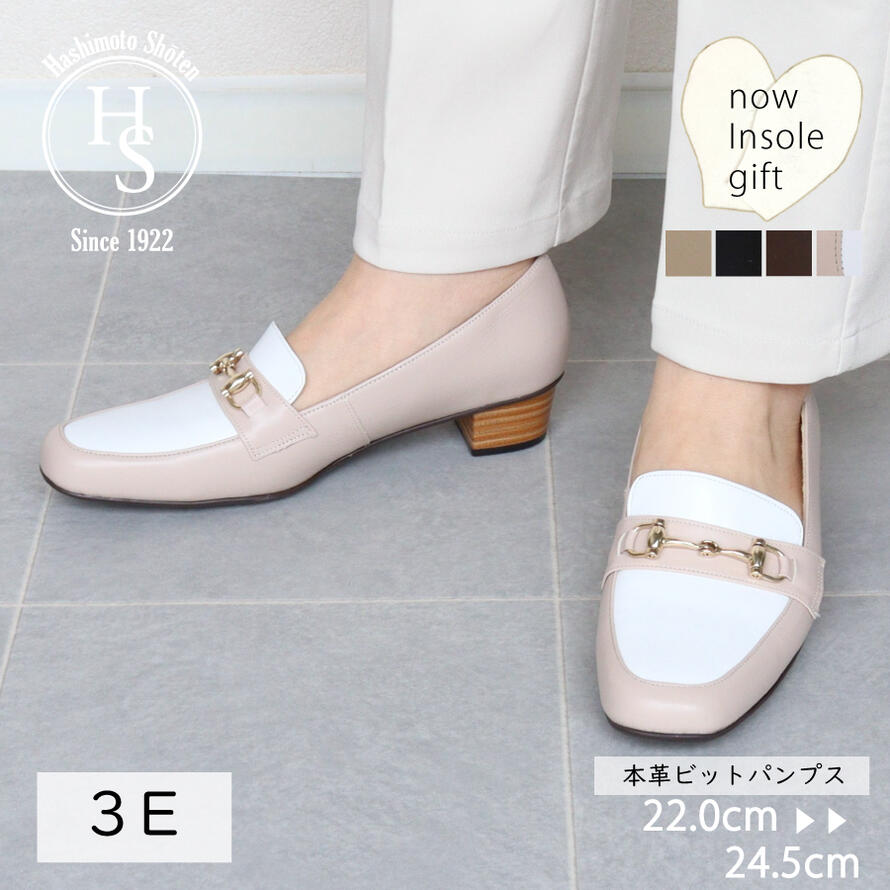 【日本製】 HS ローファー パンプス ベージュ ブラック 3cm ヒール3センチ 幅広 痛くない 本革 柔らかい 3E ぺたんこ