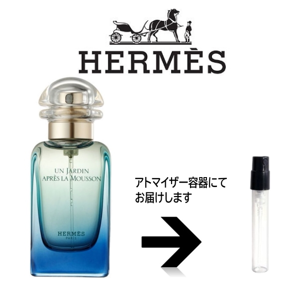 10ml モンスーンの庭 オードトワレ EDT　 アトマイザー