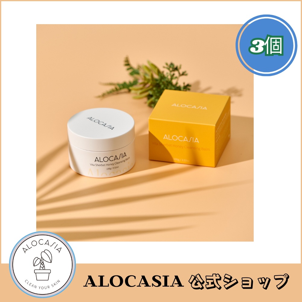 【公式】 ビタシャーベット クレンジングバーム (100g) (3個)