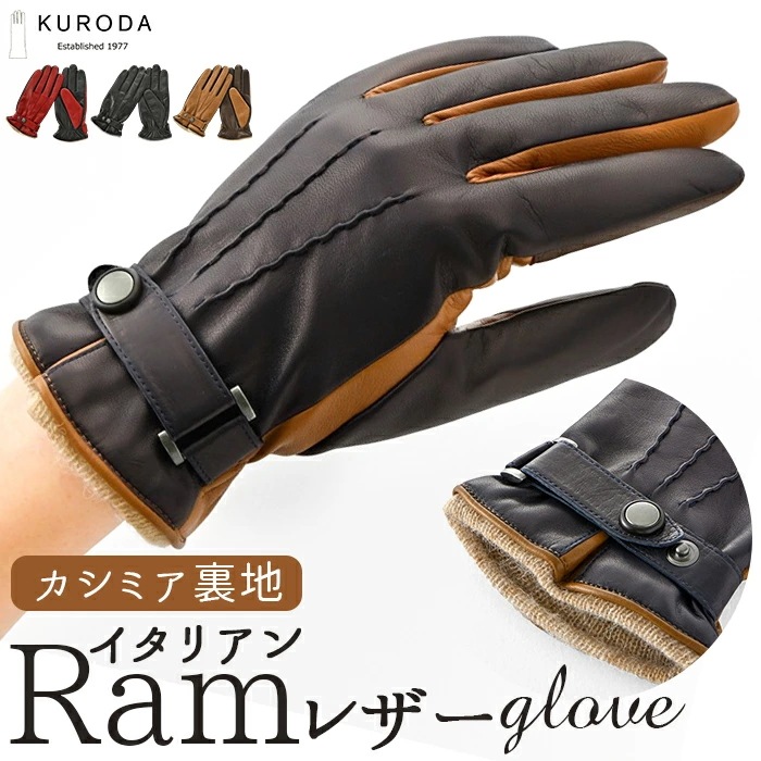 クロダ 手袋 メンズ 通販 革手袋 グローブ メンズ手袋 手ぶくろ メンズ手袋スマホ対応 メンズてぶくろ スマホ 対応 スマートフォン対応 タッチパネル対応 紳士手袋 おしゃれ 暖かい 防寒 通勤 通 7,683円