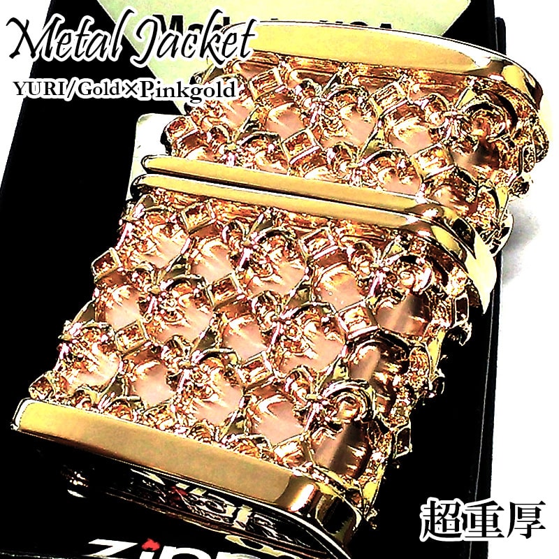 ZIPPO ライター メタルジャケット ジッポ 超重厚 ゴールドピンクゴールド リリー 百合の紋章 5面デザイン 金 メンズ アクセサリー 渋い かっこいい ギフト 高級 プレゼント