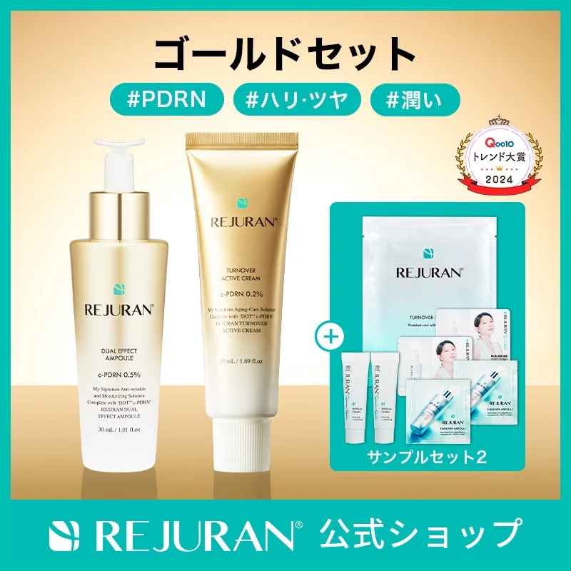 Qoo10] リジュラン リジュラン公式 (国内発送) REJUR : スキンケア