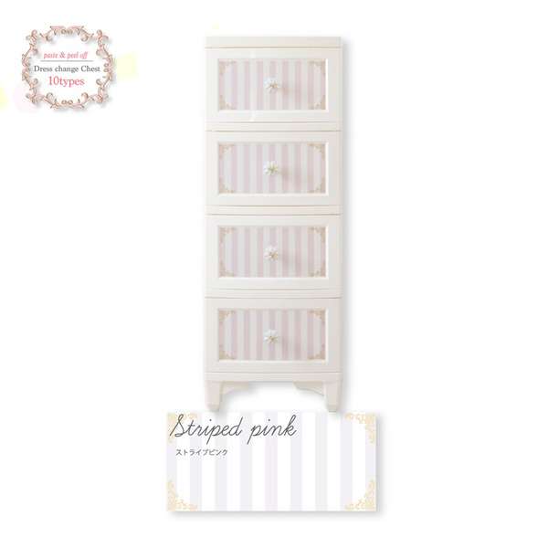 Liloudecoco ドレスチェンジ チェスト 4段 ストライプピンク DPC 04 STPI 衣類