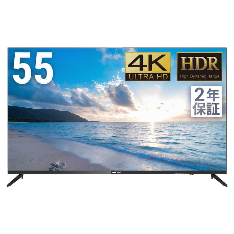 DMM.COM　PCモニター DMM.make 4K DISPLAY ［55型 /4K(3840×2160) /ワイド］　DKS-4K55DG6 68,590円