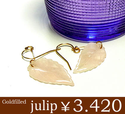 今だけ送料無料julipローズクォーツ14Kゴールドフィルドピアス/アメリカン/ハンドメイド/パワー
