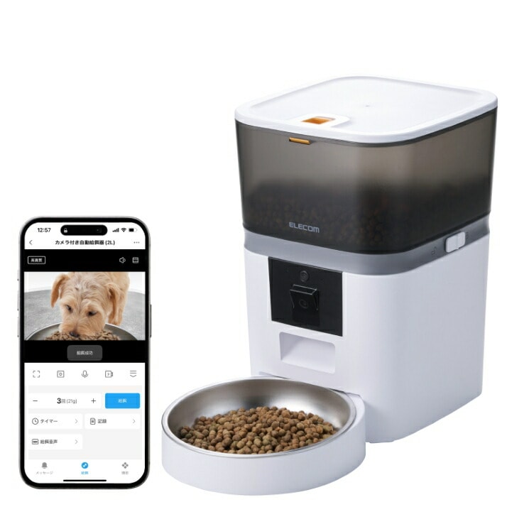 エレコム 自動給餌器 猫 犬 4L カメラ付き 1080p 暗視 Wi-Fi2.4/5GHz 動体検知 スマホ遠隔操作 10秒音声録音 7g単位 ステンレスボウル 乾燥剤 2WAY給電 給餌記録 ホワ