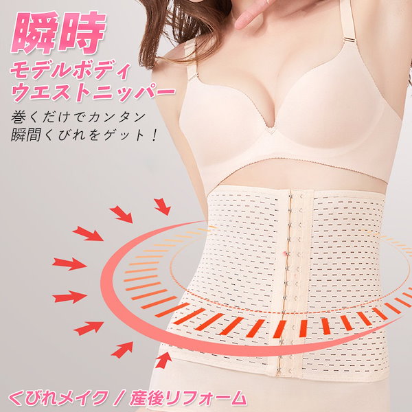 Qoo10] スリム コルセット プリンセスくびれ 腰