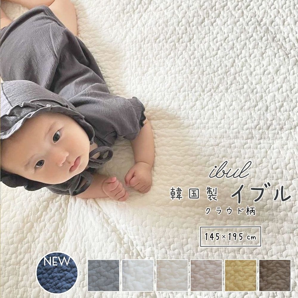 イブル クラウド柄 145x195cm 継ぎ目なし 大きいサイズ 敷きパッド 韓国製 キルティング