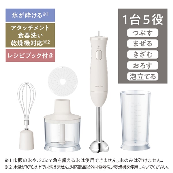 テスコム TBL30A-W ハンドブレンダー　ホワイト TBL30AW