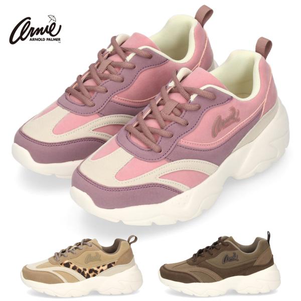 アーノルドパーマー スニーカー レディース シューズ 厚底 カジュアル 紐靴 ボリュームソール ローカット AN0965 アーニー Arnie Arnold Palmer 5,324円