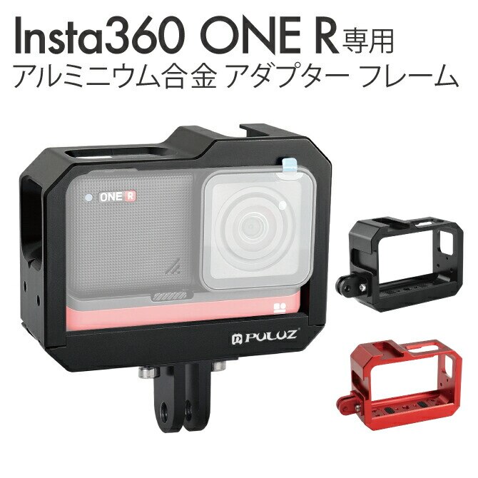 PULUZ PU511 Aluminum alloy adapter frame with cold shoe mount protective shell アルミニウム合金 アダプター フレーム w