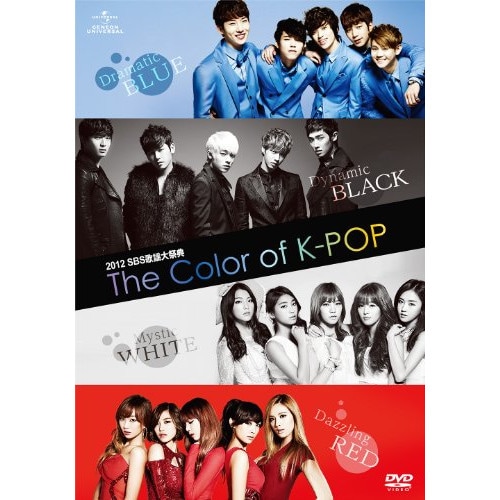 オムニバス ／ 2012 SBS歌謡大祭典 T h e Color of K-POP (DVD) GNBF-3168 4,945円