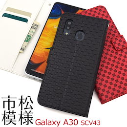 【 Galaxy A30 SCV43 】 市松模様デザイン 手帳型 ケース