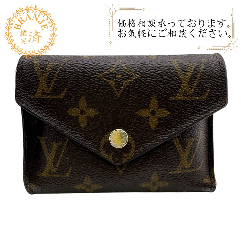 M62472 ポルトフォイユ・ヴィクトリーヌ コインケース付き モノグラム レザー 三つ折り財布 ブラウン レディース