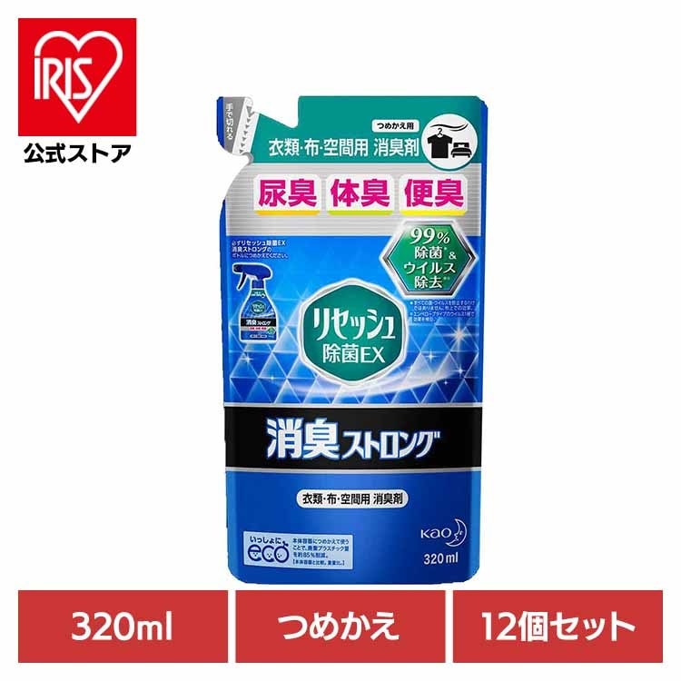 【12個セット】リセッシュ 除菌EX 消臭ストロング つめかえ用 320ml Kao 花王