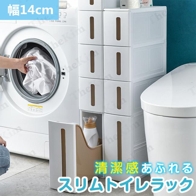トイレ収納 スリム 隙間 引出し ラック トイレットペーパー 洗剤 生理用品 掃除用具 収納 棚 場所を取らない 大容量 ちょい置き シンプル 一人暮らし 完成品