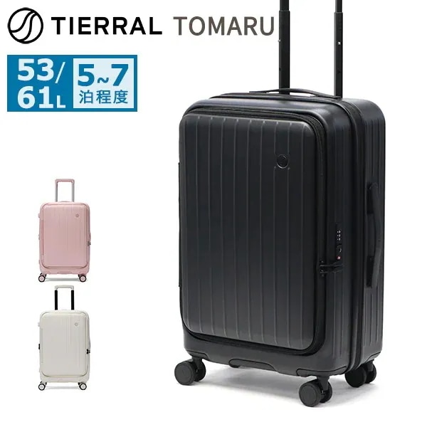 正規品1年保証 スーツケース フロントオープン ブランド 軽量 大容量 ストッパー 拡張 エキスパンダブル 53L 61L 5泊 6泊 7泊 国内 海外 TTMR2-004